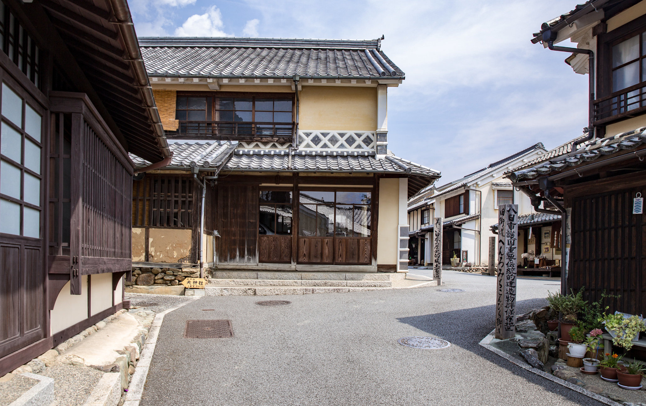 八日市護國街景保存中心