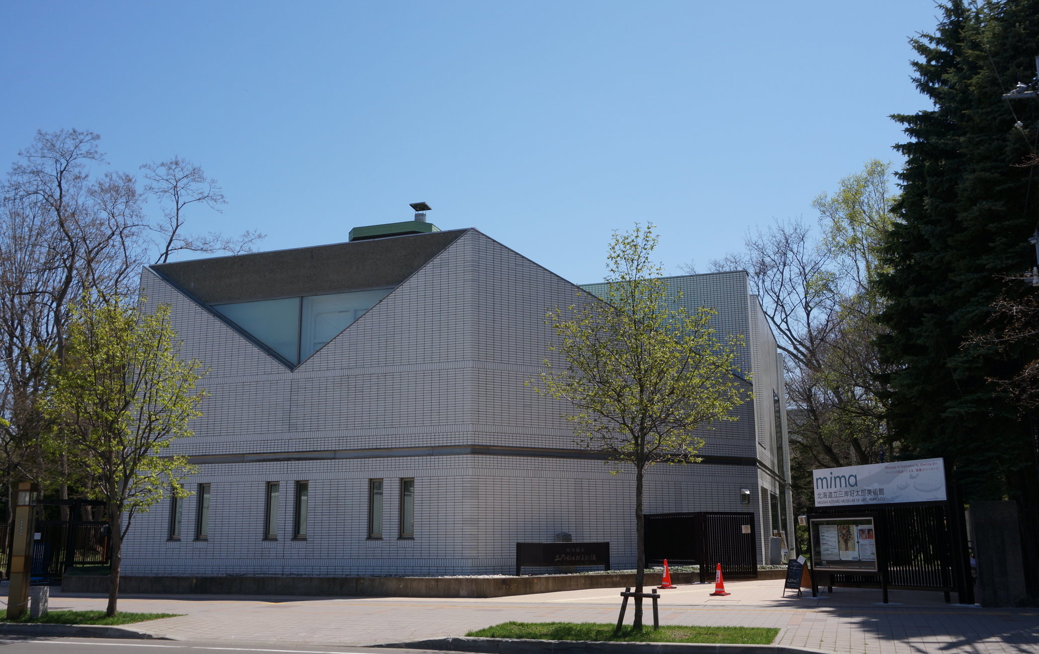北海道立三岸好太郎美術館
