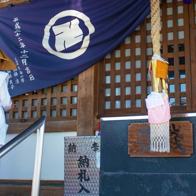 四國兩日朝圣之旅