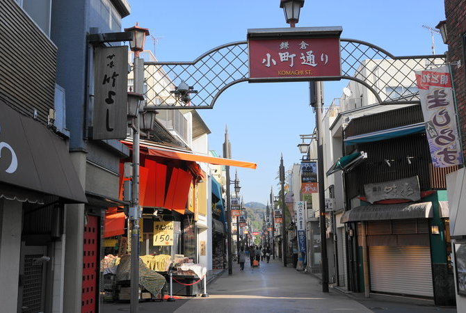 鐮倉小町通