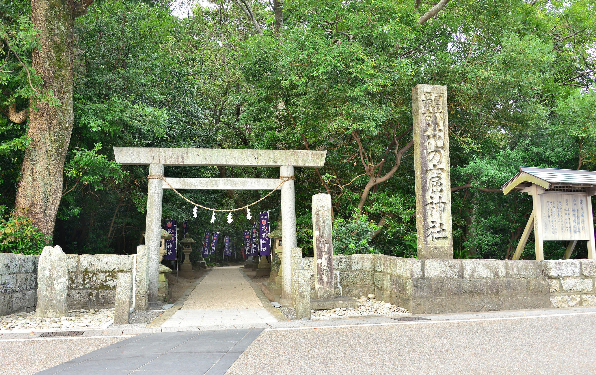 花之窟神社