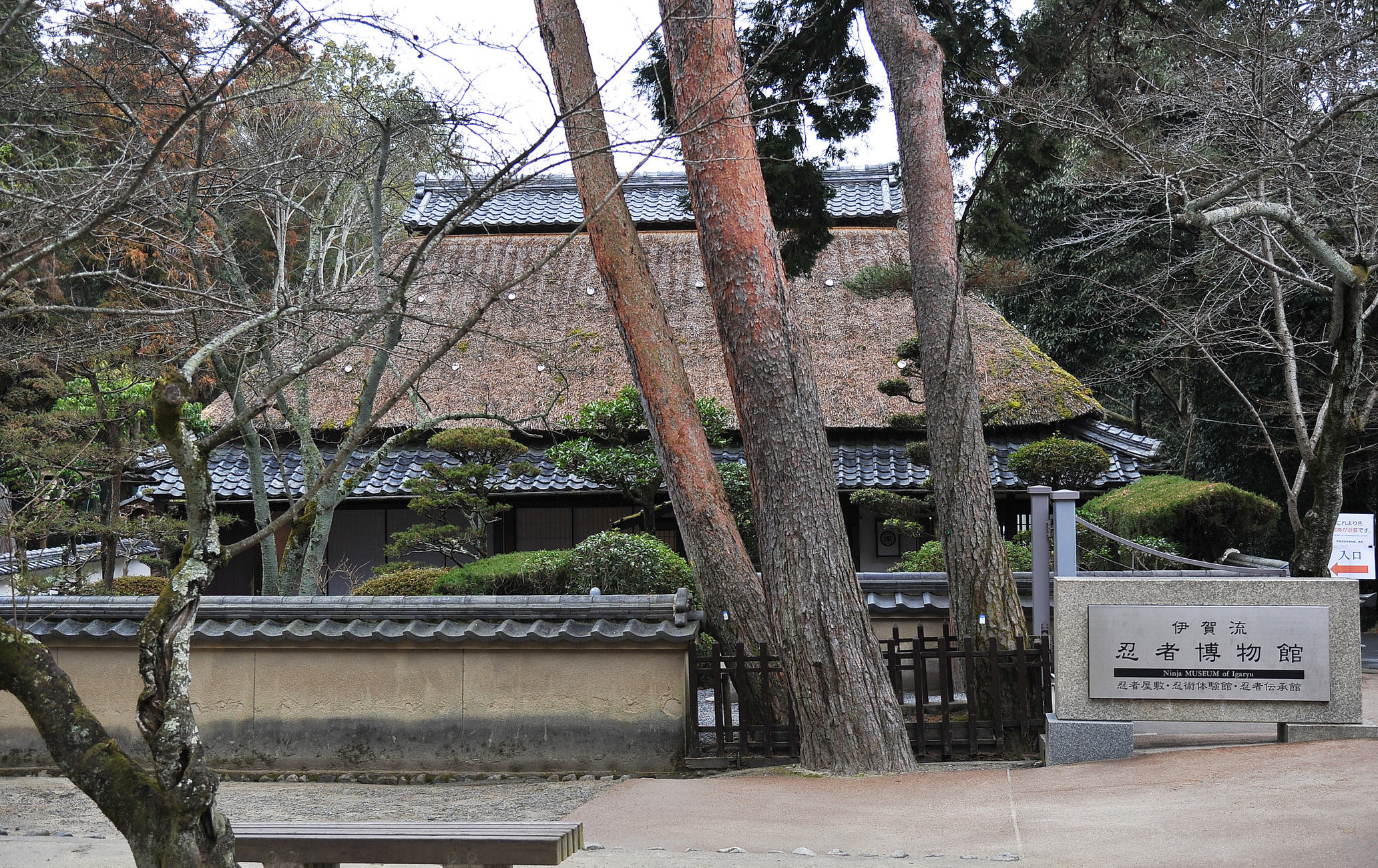 伊賀流忍者博物館