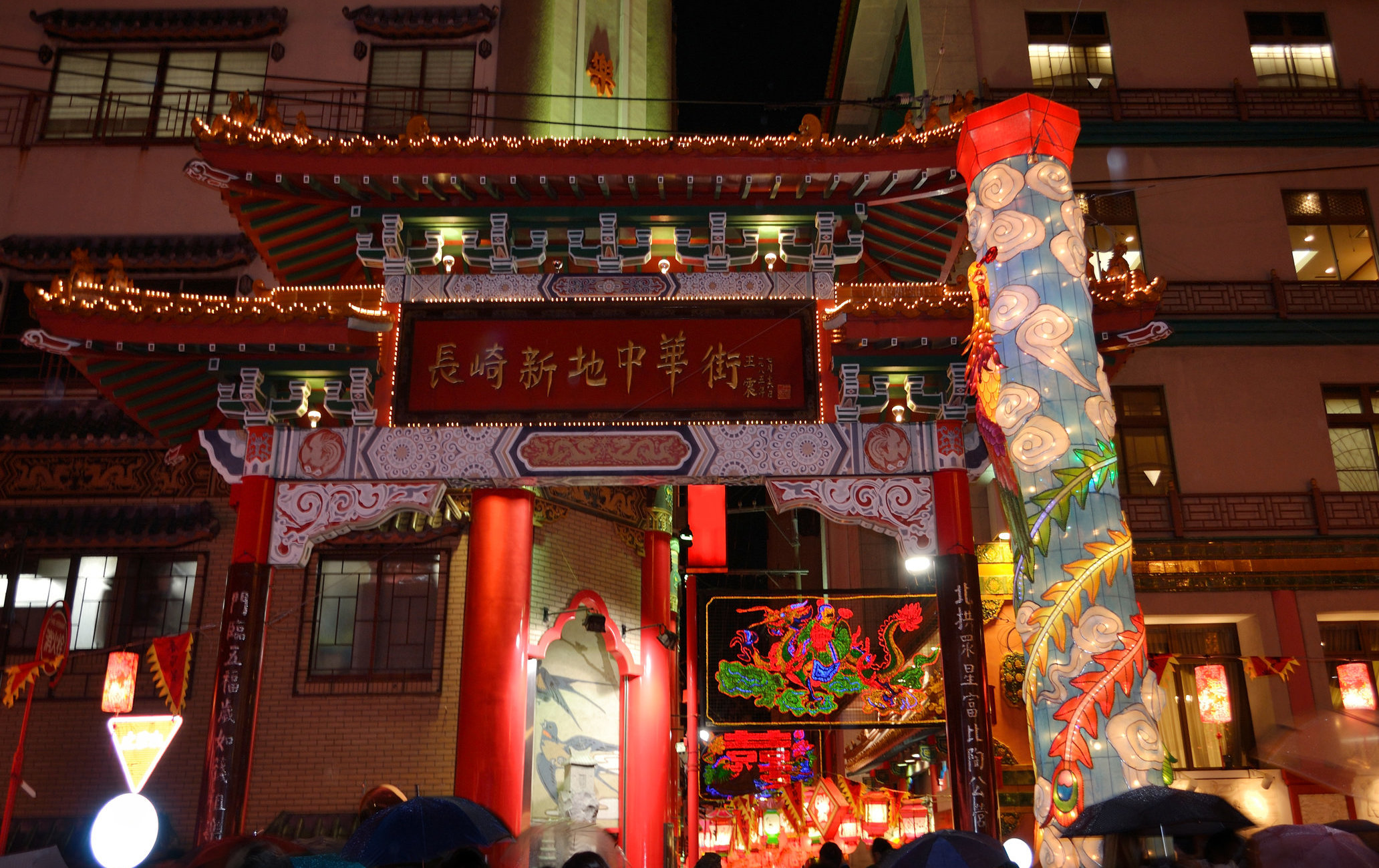 長崎新地中華街