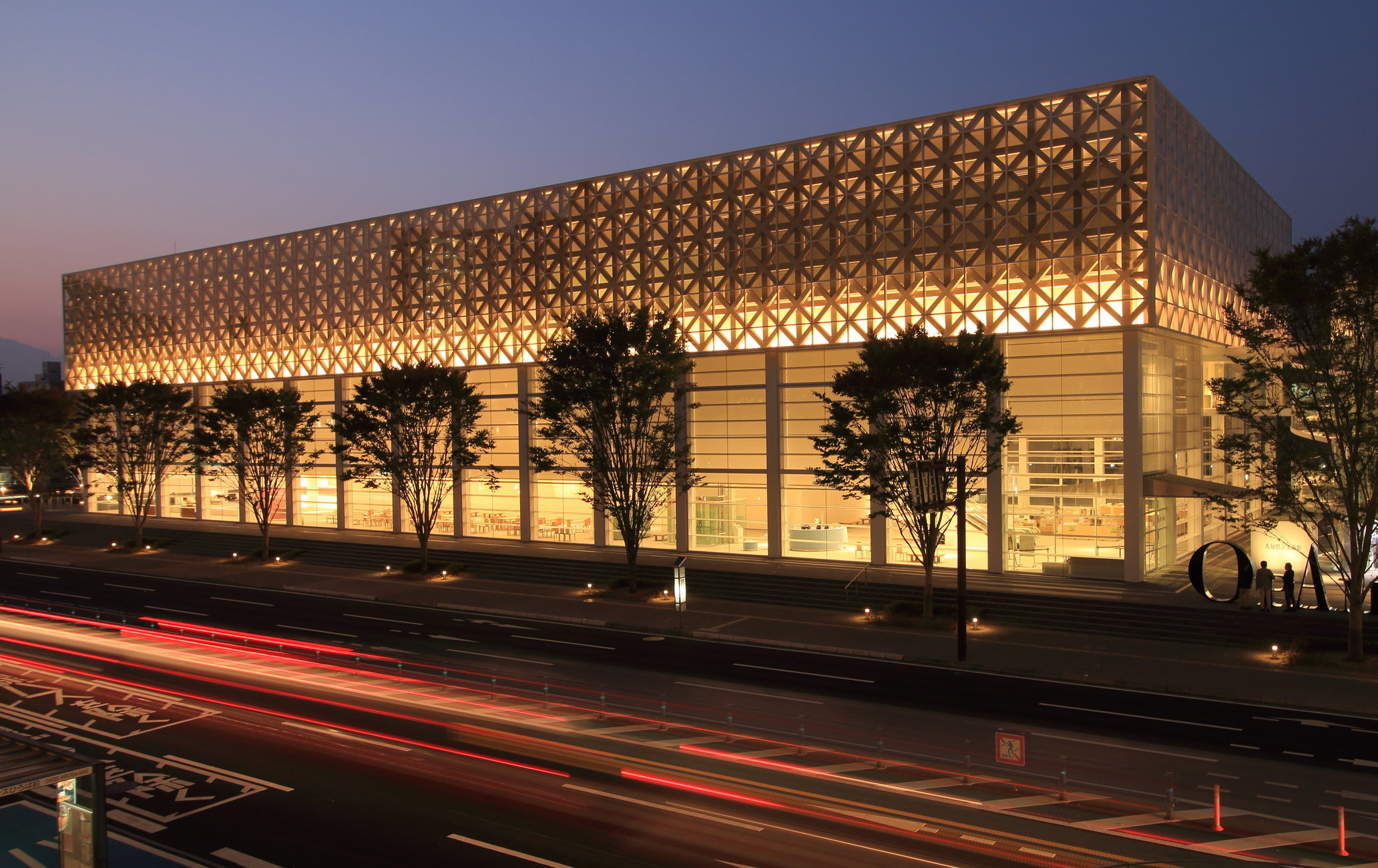 大分縣立美術館