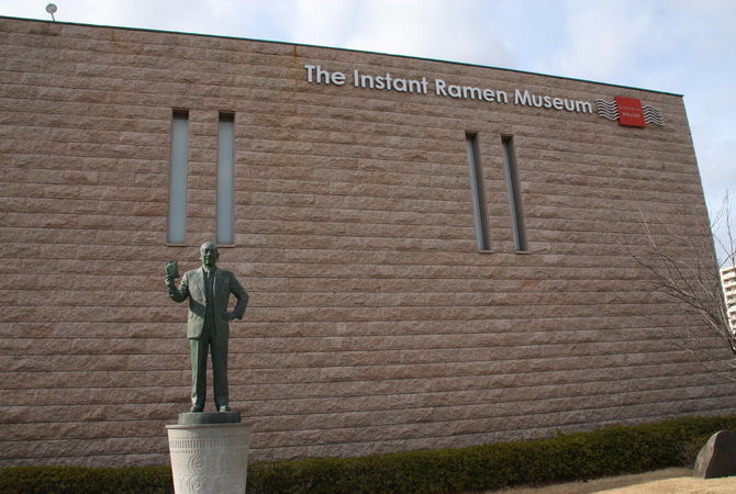 安藤百福發明紀念館 大阪池田