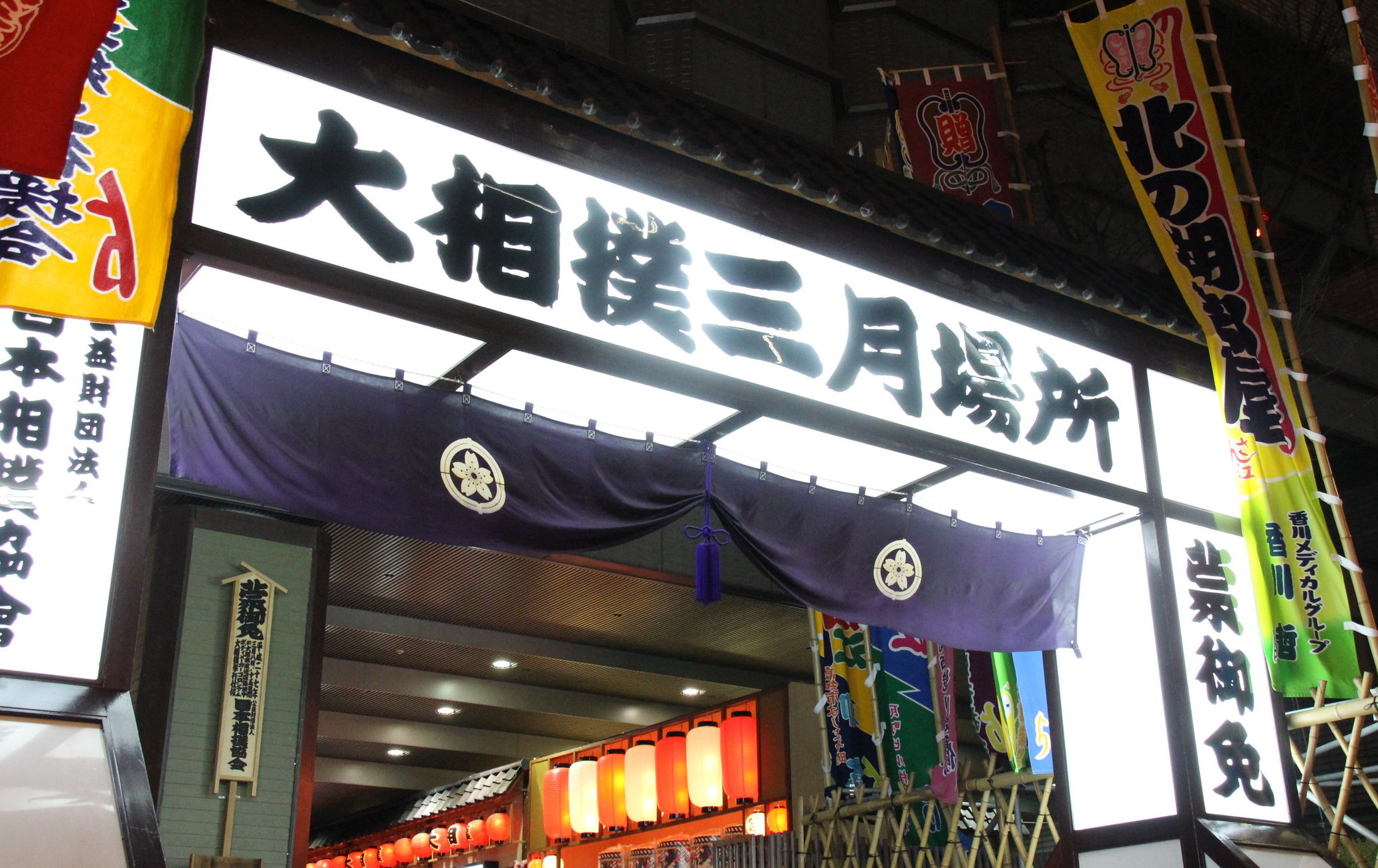 大相撲三月場地（大阪）