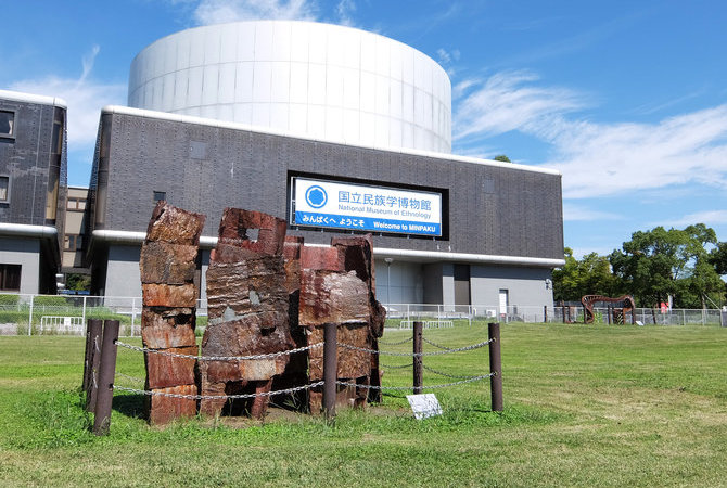 國立民族學博物館