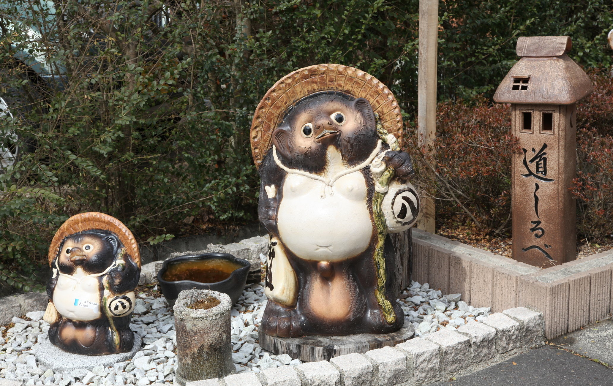 滋賀縣立陶藝之森