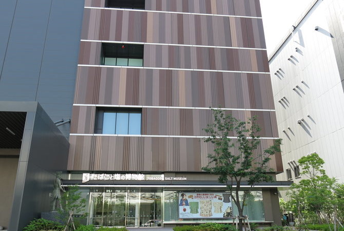 煙草與鹽博物館