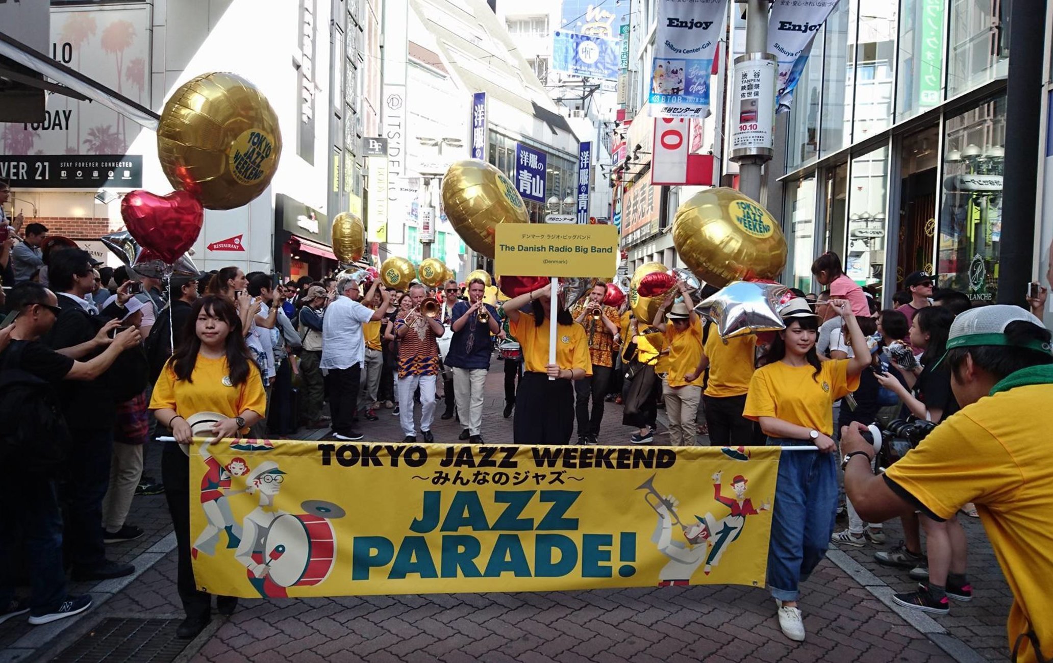 東京爵士音樂節