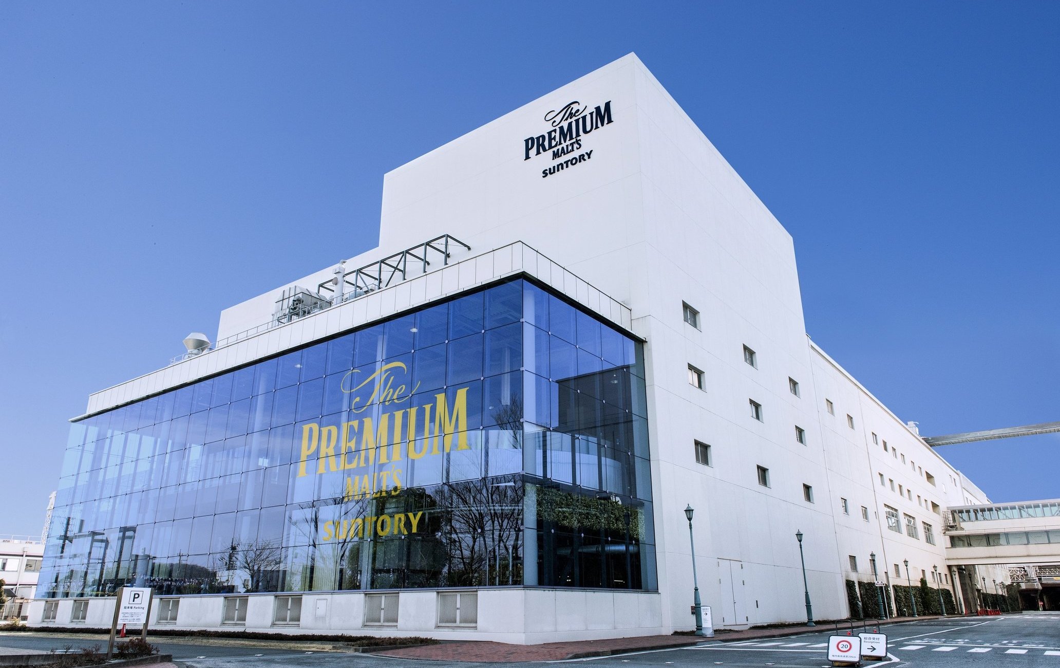 三得利東京·武藏野釀酒廠