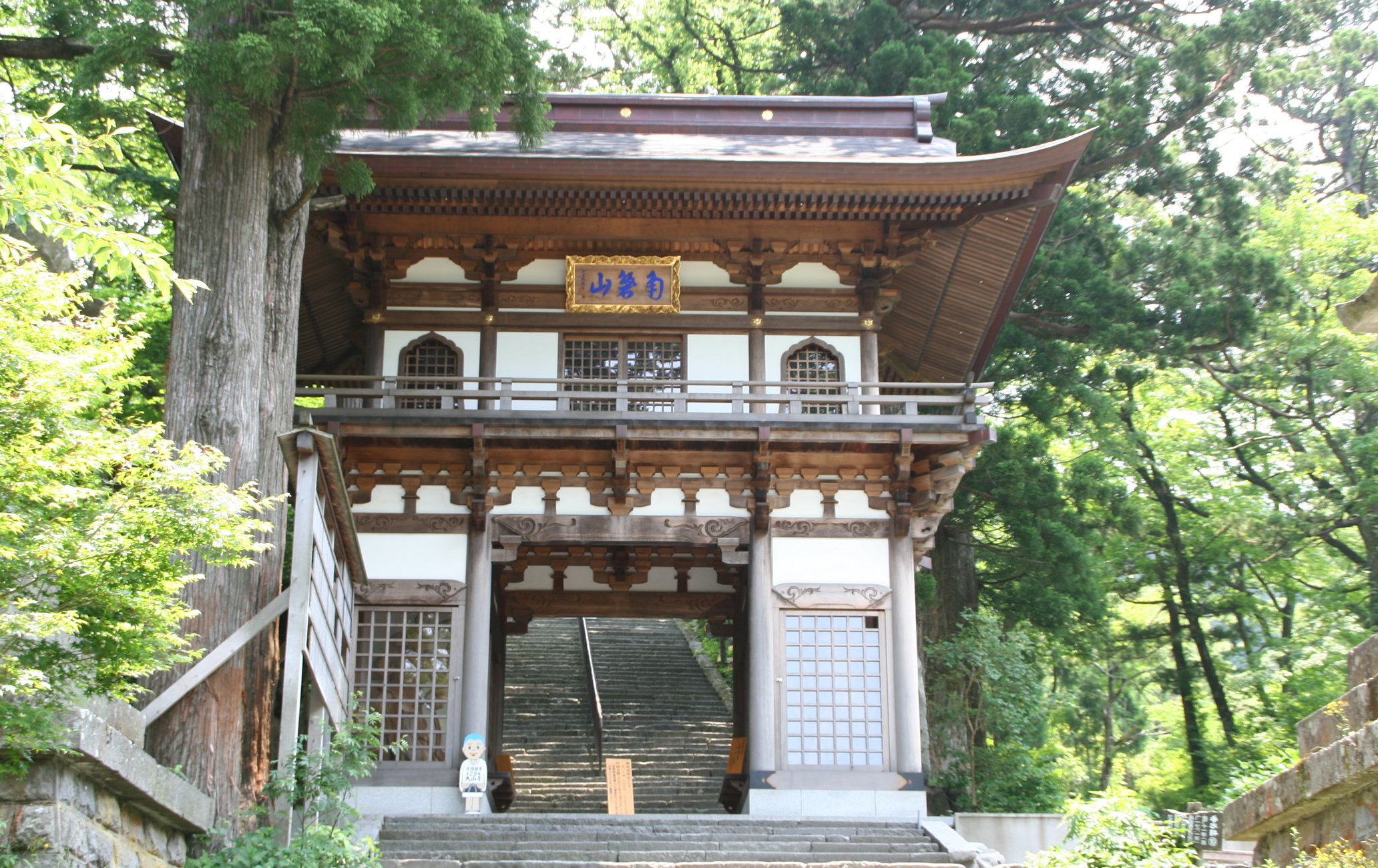 大山寺