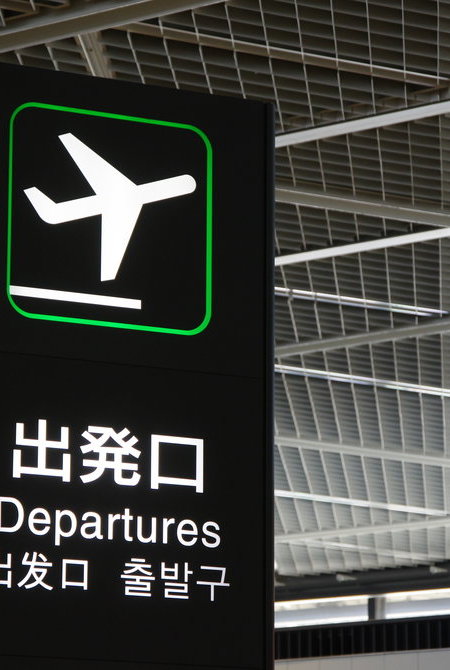 國際觀光旅客稅