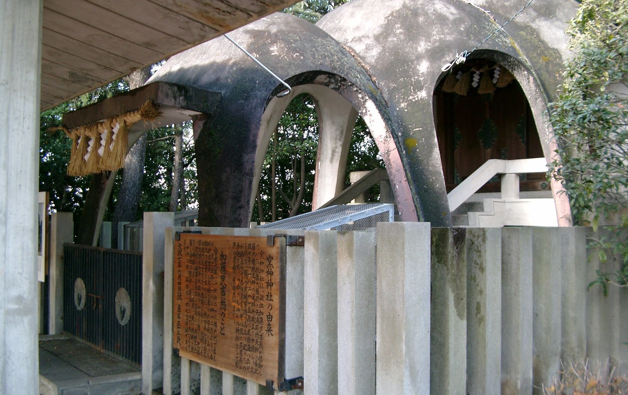 窯神神社