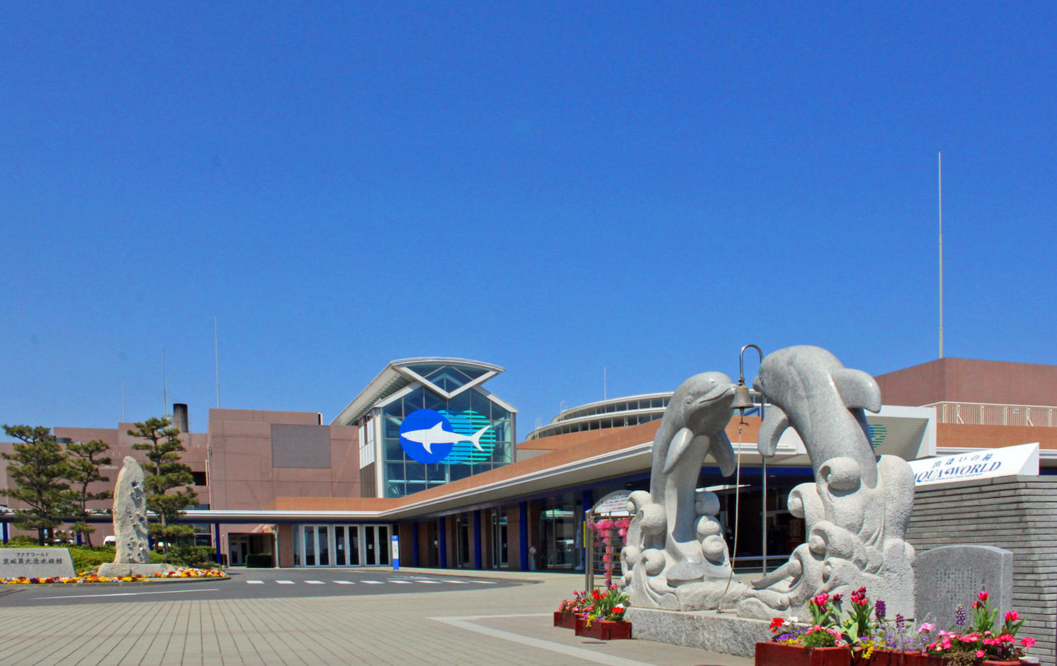 海洋世界茨城縣大洗水族館