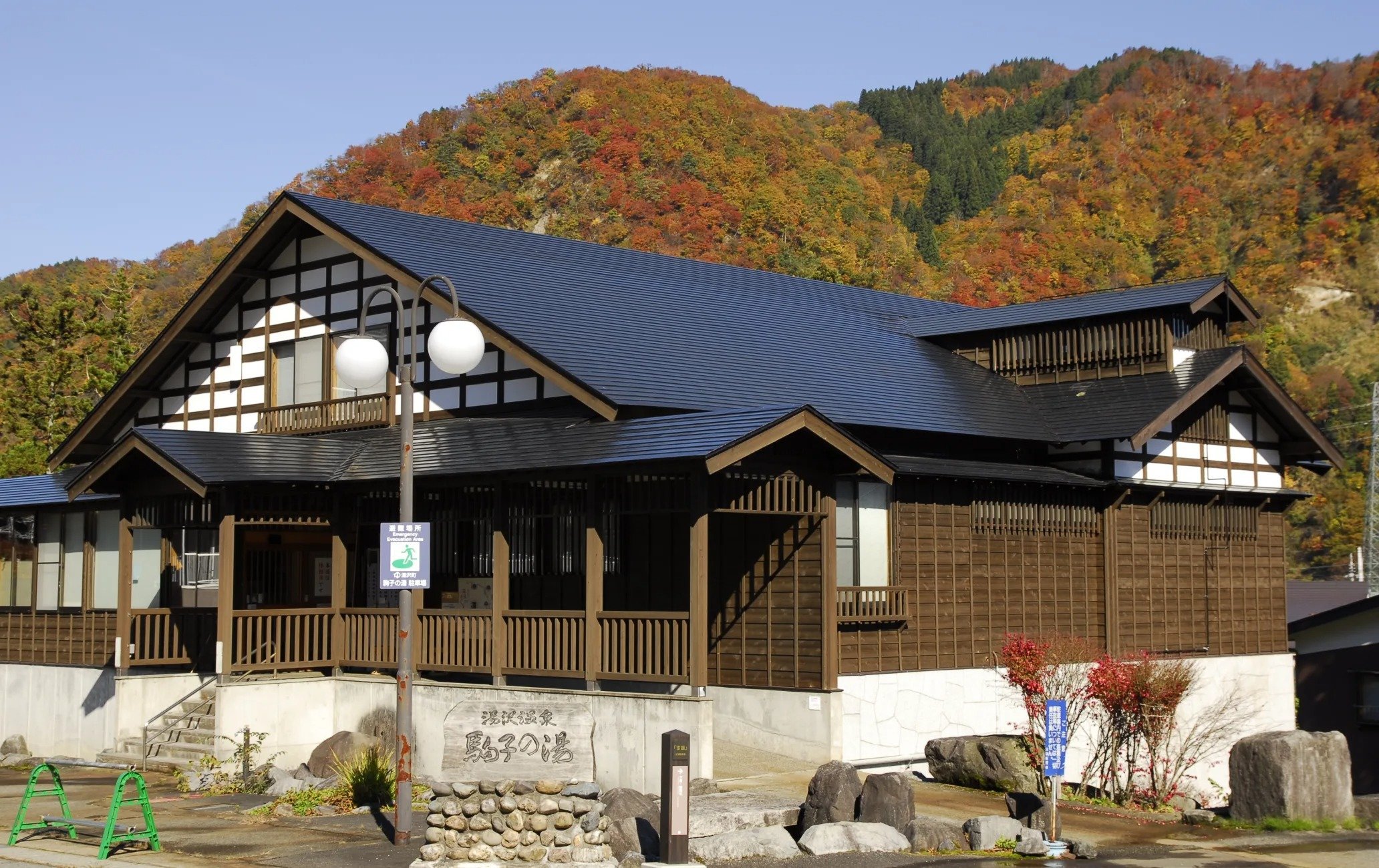 越后湯澤溫泉