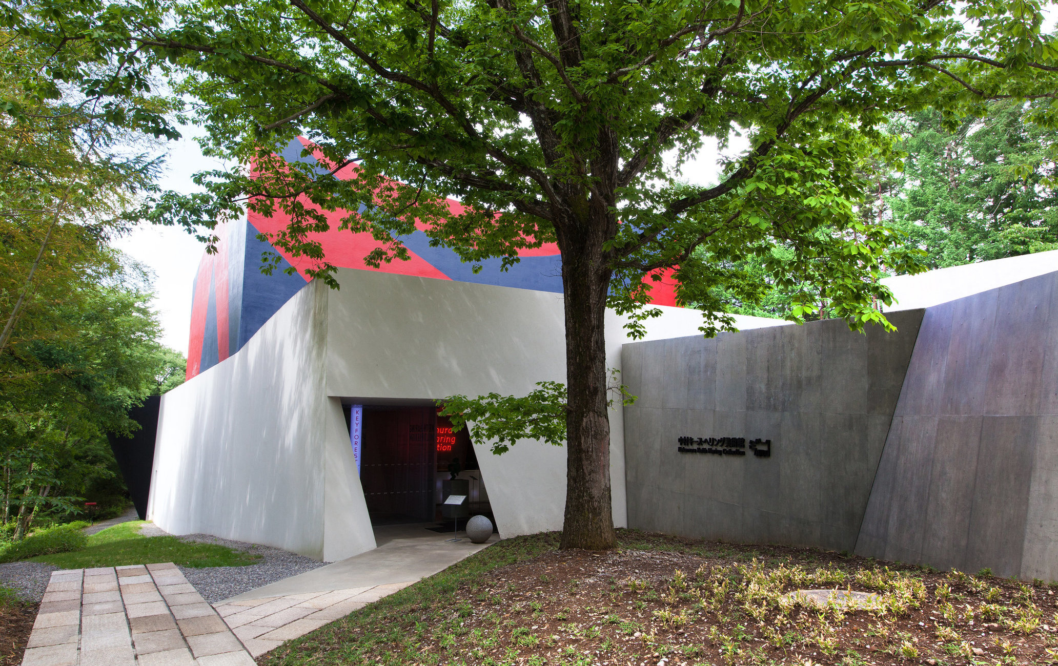 中村凱斯?哈林美術館