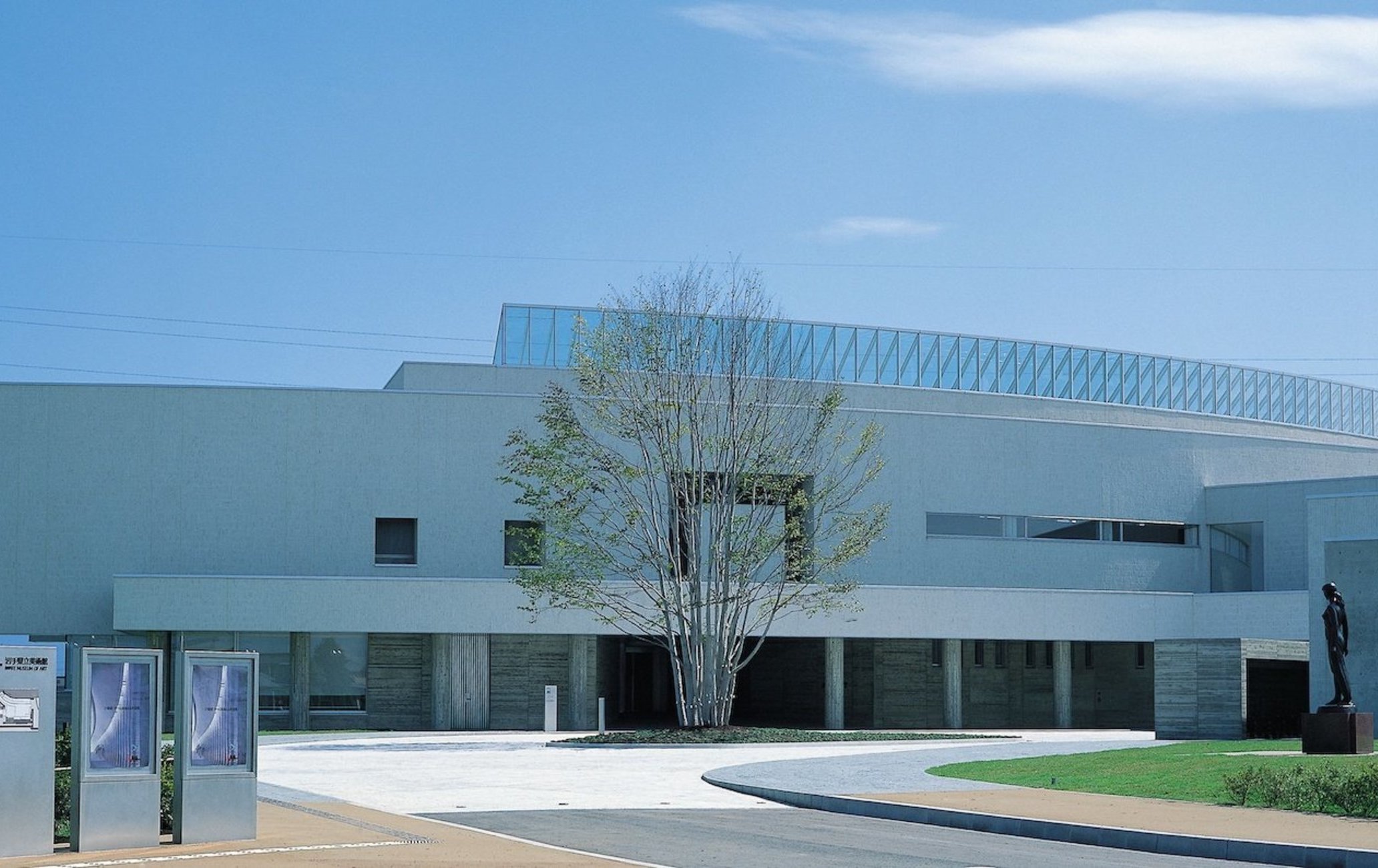 巖手縣立美術館