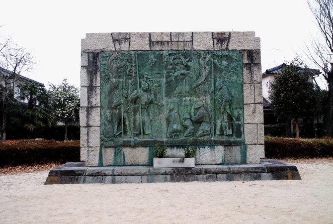 大分基督徒殉教紀念公園