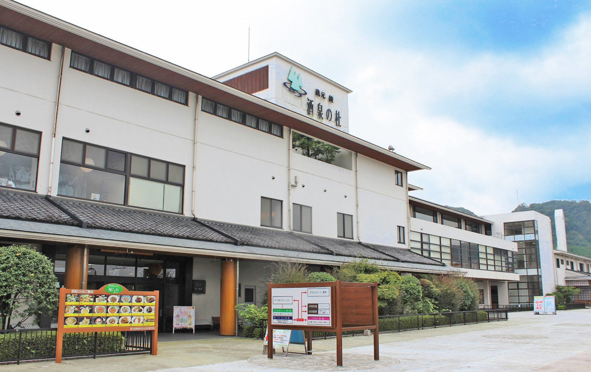 藏元 綾 酒泉之杜