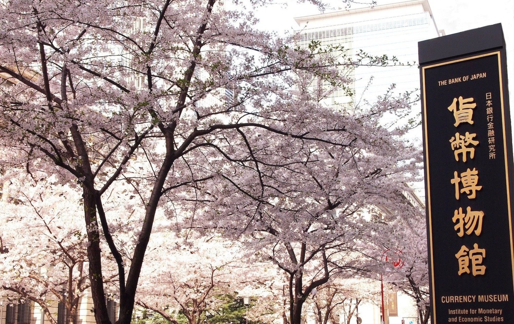 日本銀行金融研究所貨幣博物館