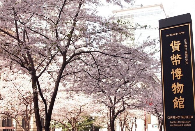 日本銀行金融研究所貨幣博物館