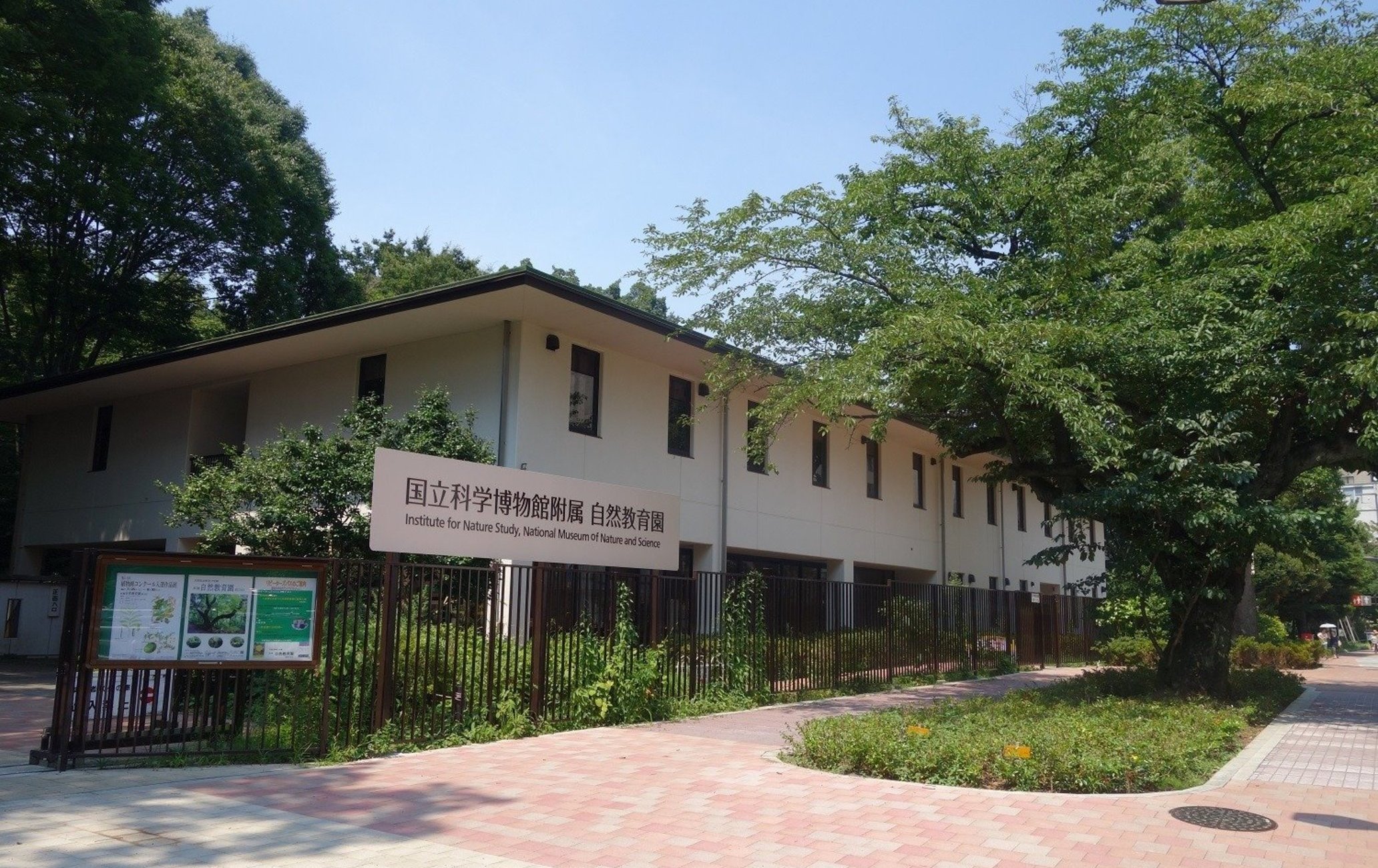 國立科學博物館附設自然教育園