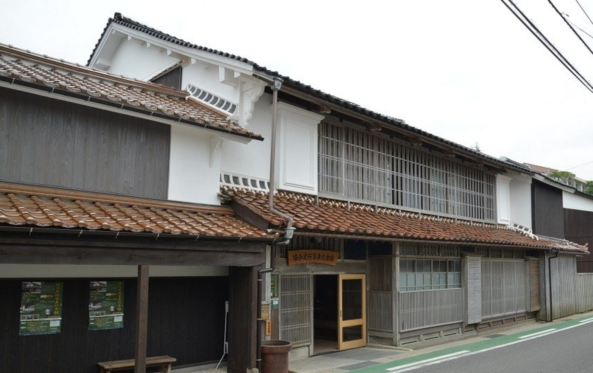 鹽谷定好寫真紀念館