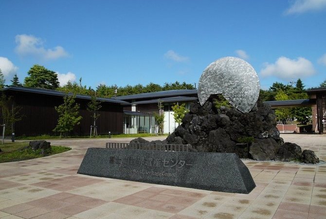 富士山世界遺產中心