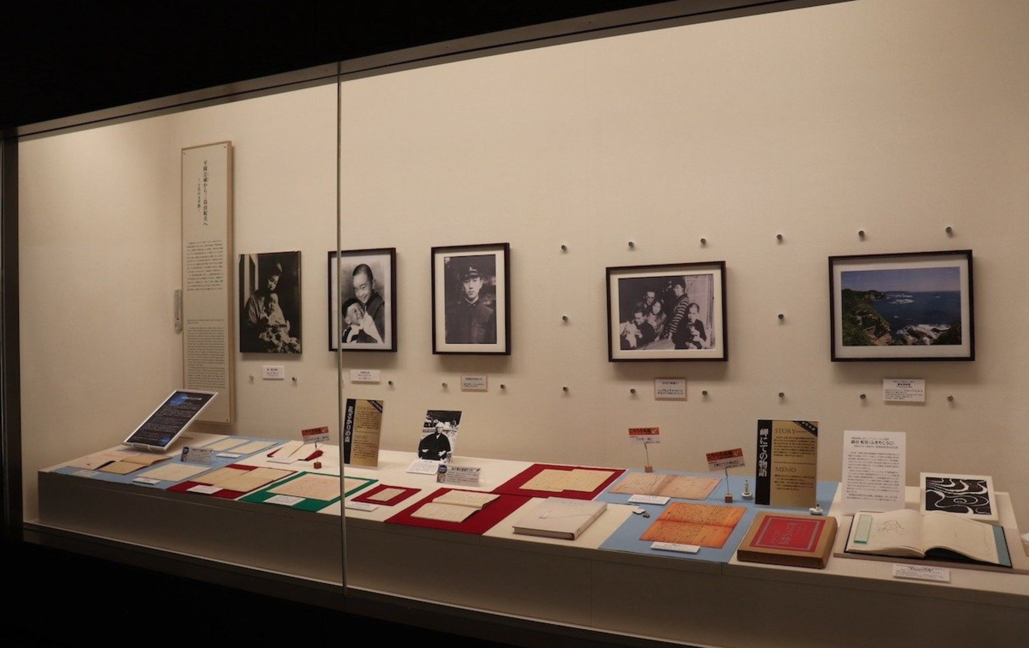 三島由紀夫文學館