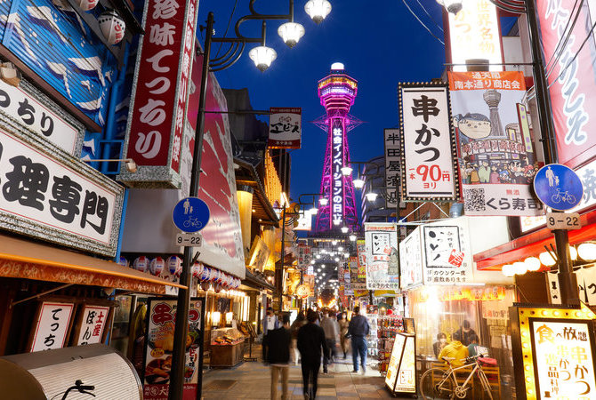 新世界和通天閣